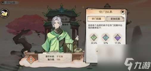 最強祖師怎么發弟子信息？ 發弟子信息在世界頻道攻略[多圖]