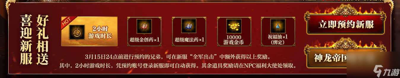 传奇寻源,火种重燃!