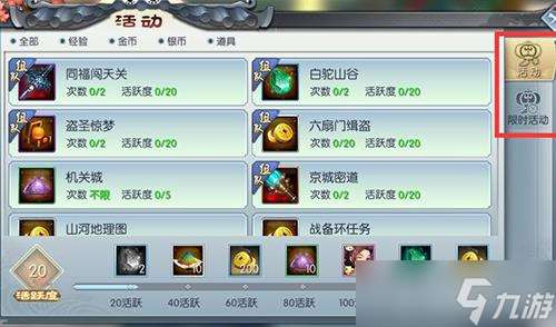 武林外傳手游怎么升級？武林外傳攻略詳解