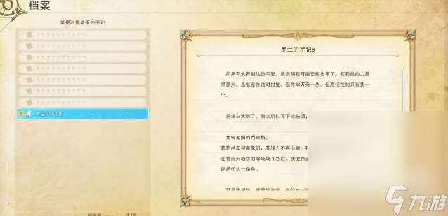 《碧蓝幻想Relink》新手入门到巴武攻略