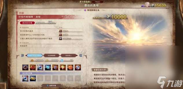 《碧蓝幻想Relink》新手入门到巴武攻略