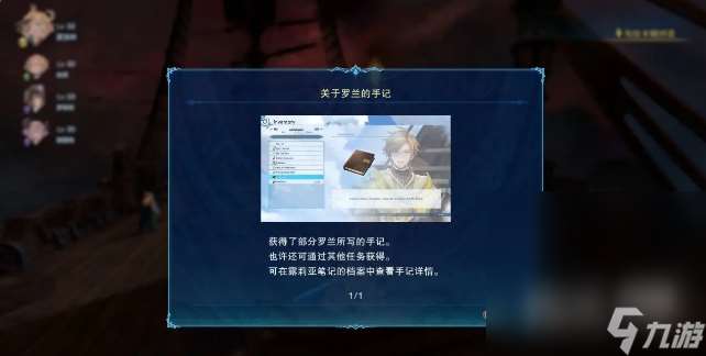 《碧蓝幻想Relink》新手入门到巴武攻略