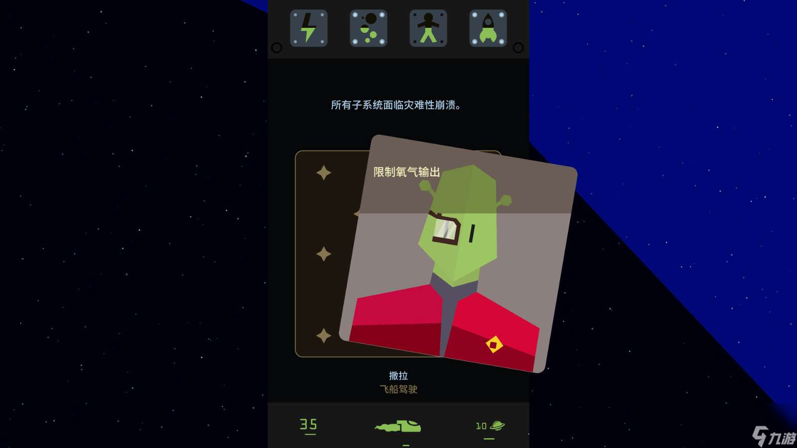 《王权》系列最新巨作《王权：星途》Steam页面上线 支持简繁体中文