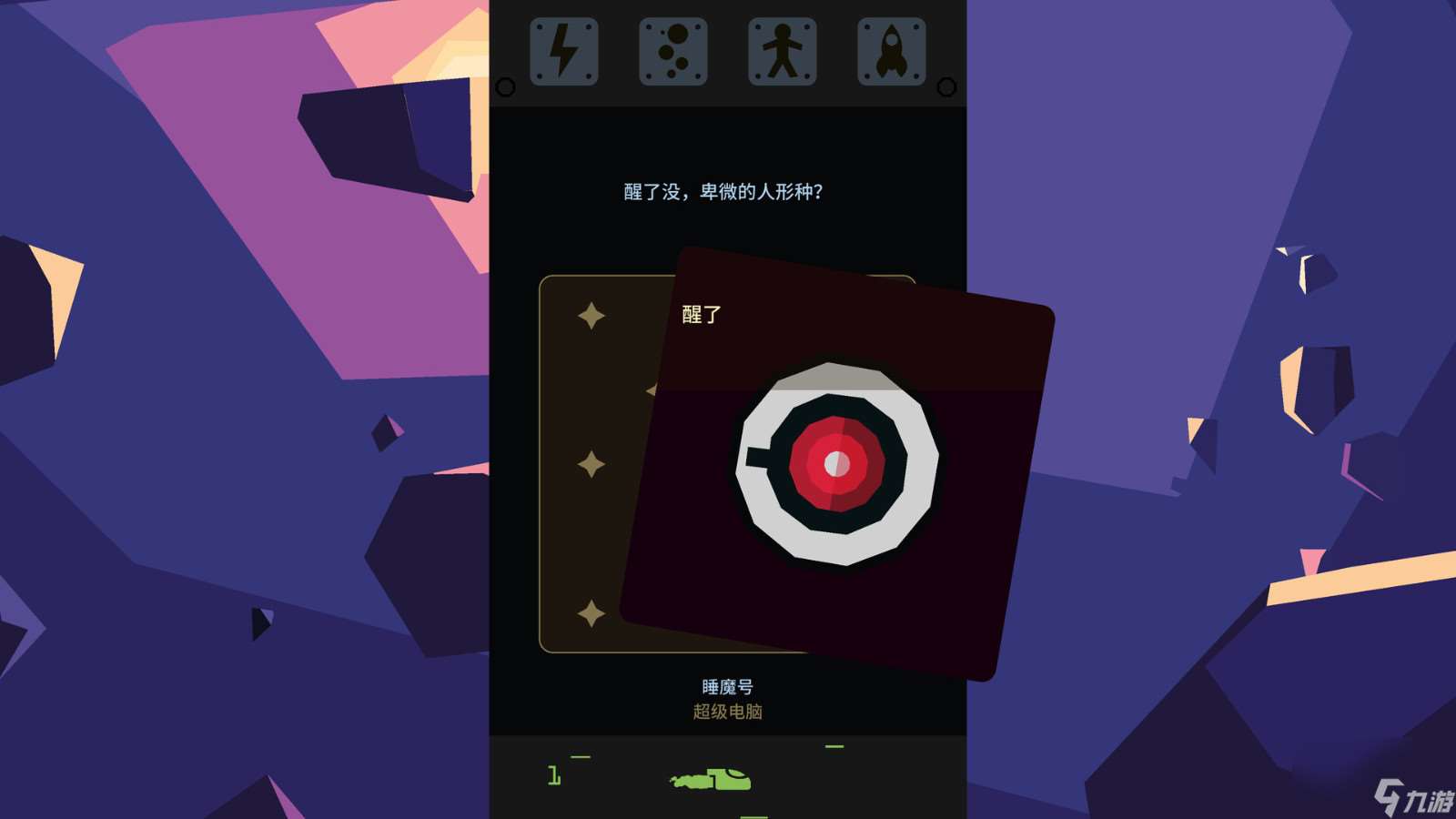 《王权》系列最新巨作《王权：星途》Steam页面上线 支持简繁体中文