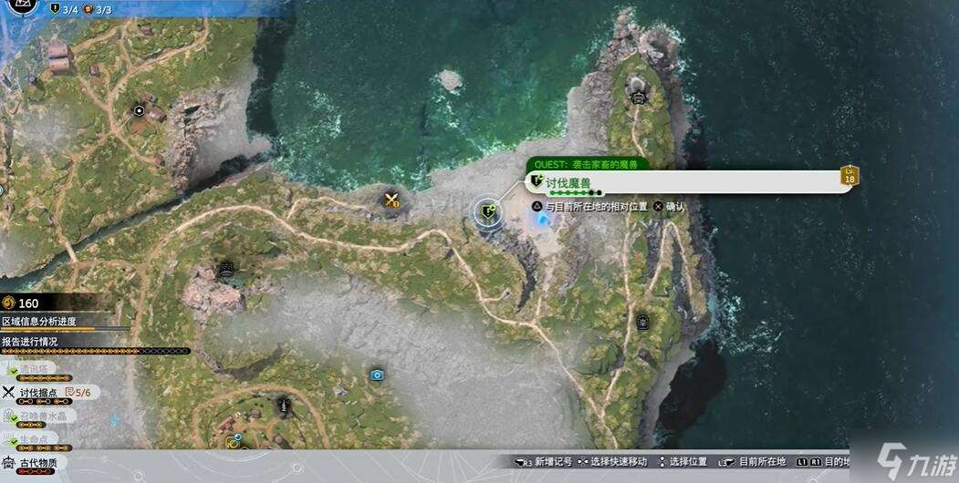 最終幻想7重生襲擊家畜的魔獸