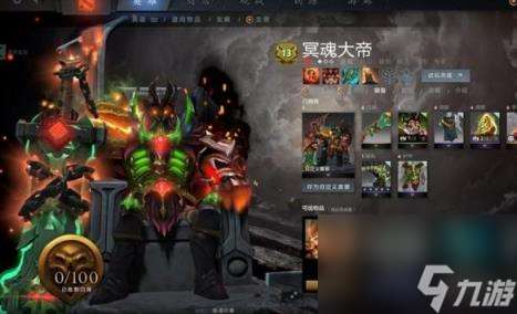 dota2骷髅王出装推荐