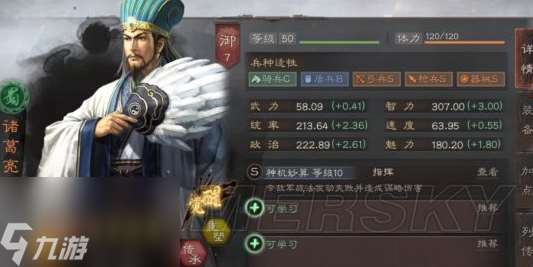 三国志战略2个诸葛亮怎么用