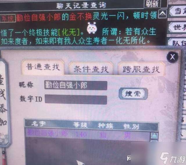 大话西游2：杀14星见小白，队友还让分红，这是爆神兵了吗？