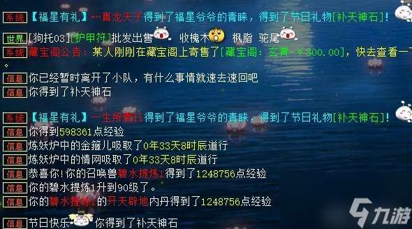 大话西游2：杀14星见小白，队友还让分红，这是爆神兵了吗？