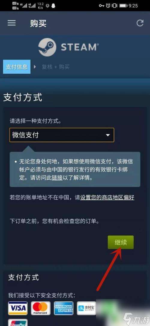 手机怎么买stem游戏 Steam手机客户端购买游戏步骤