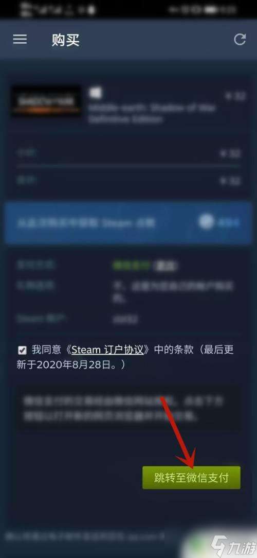 手机怎么买stem游戏 Steam手机客户端购买游戏步骤