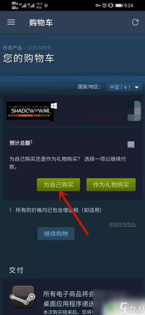 手机怎么买stem游戏 Steam手机客户端购买游戏步骤