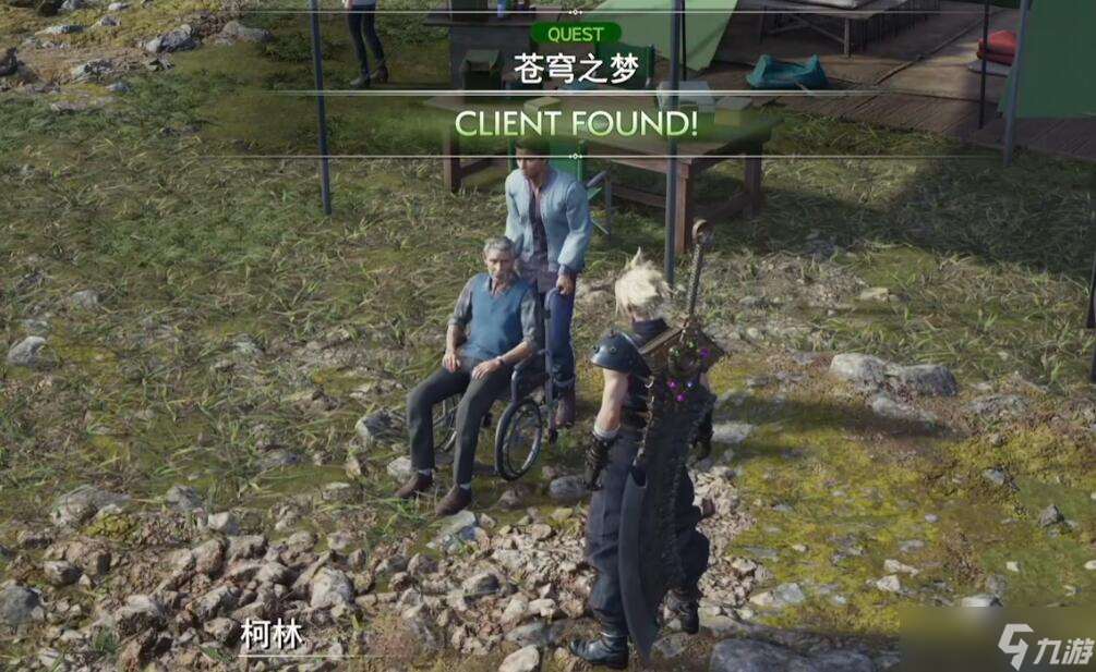 最终幻想7重生苍穹之梦攻略