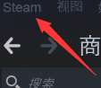 steam离线状态怎么解除 steam一直显示自己离线怎么解决