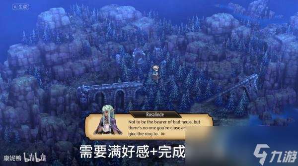 《圣獸之王》全結局達成方法講解 結局分歧條件介紹