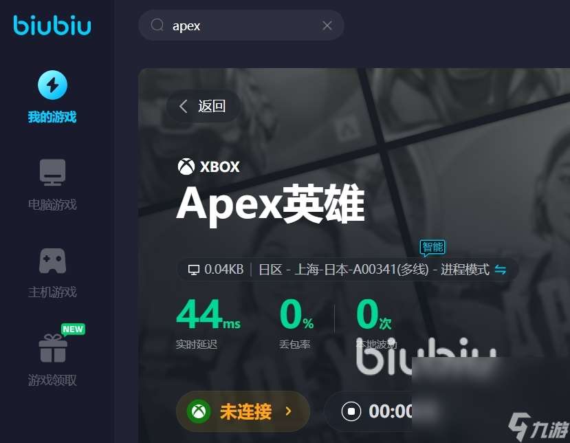 xboxapex要加速器吗 xbox端apex英雄加速器推荐