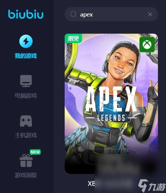 xboxapex要加速器吗 xbox端apex英雄加速器推荐