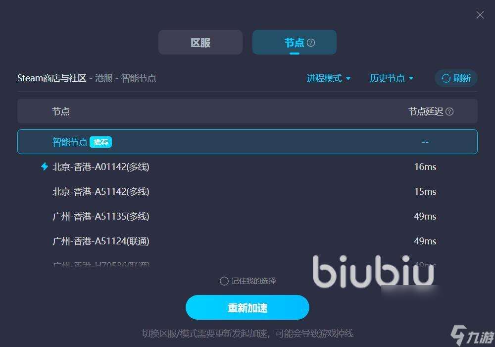 加速steam商店用什么平台比较好 好用的steam加速app推荐