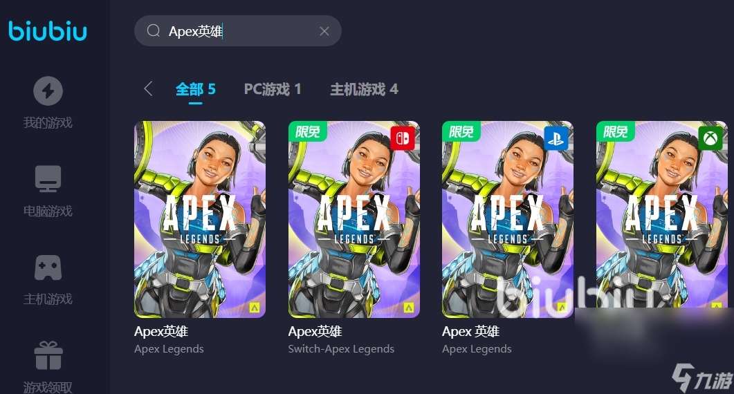 Apex英雄加速器推荐一览 好用的apex英雄加速器有什么