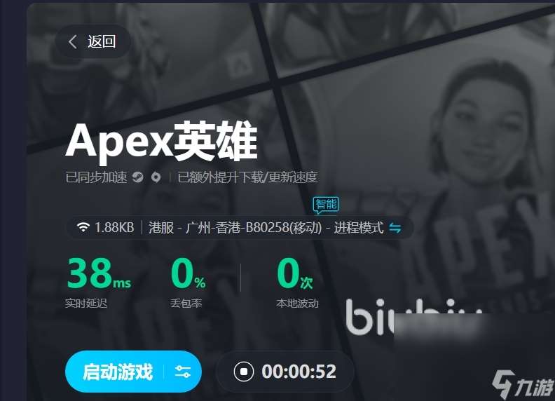 Apex英雄加速器推荐一览 好用的apex英雄加速器有什么