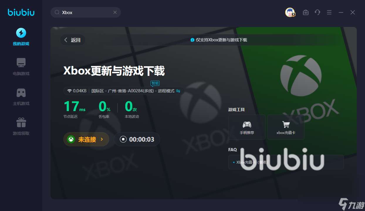 xbox下载需要加速器吗 xbox加速器推荐