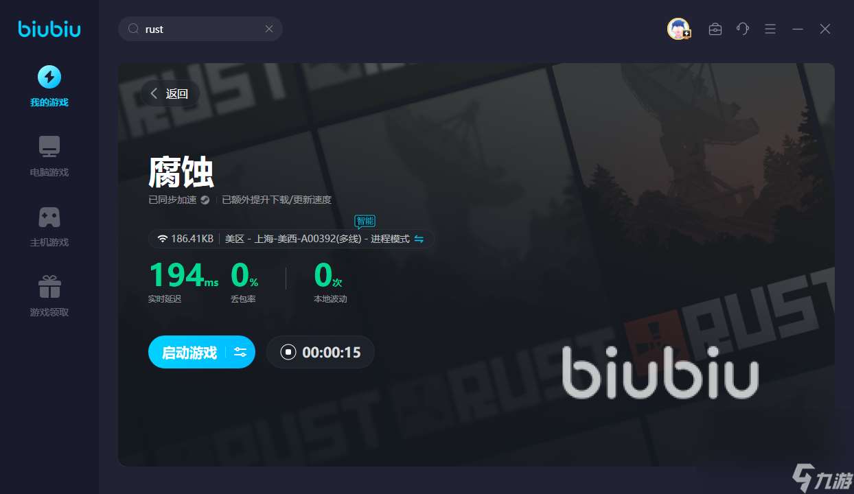 rust需要加速器吗 rust免费加速器分享