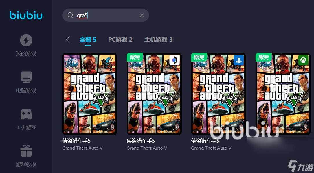 gta5为什么突然闪退 闪退用什么加速器好