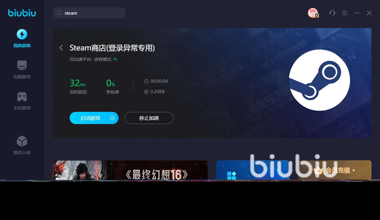 steam连不上商店因为什么 可以给steam加速的软件推荐