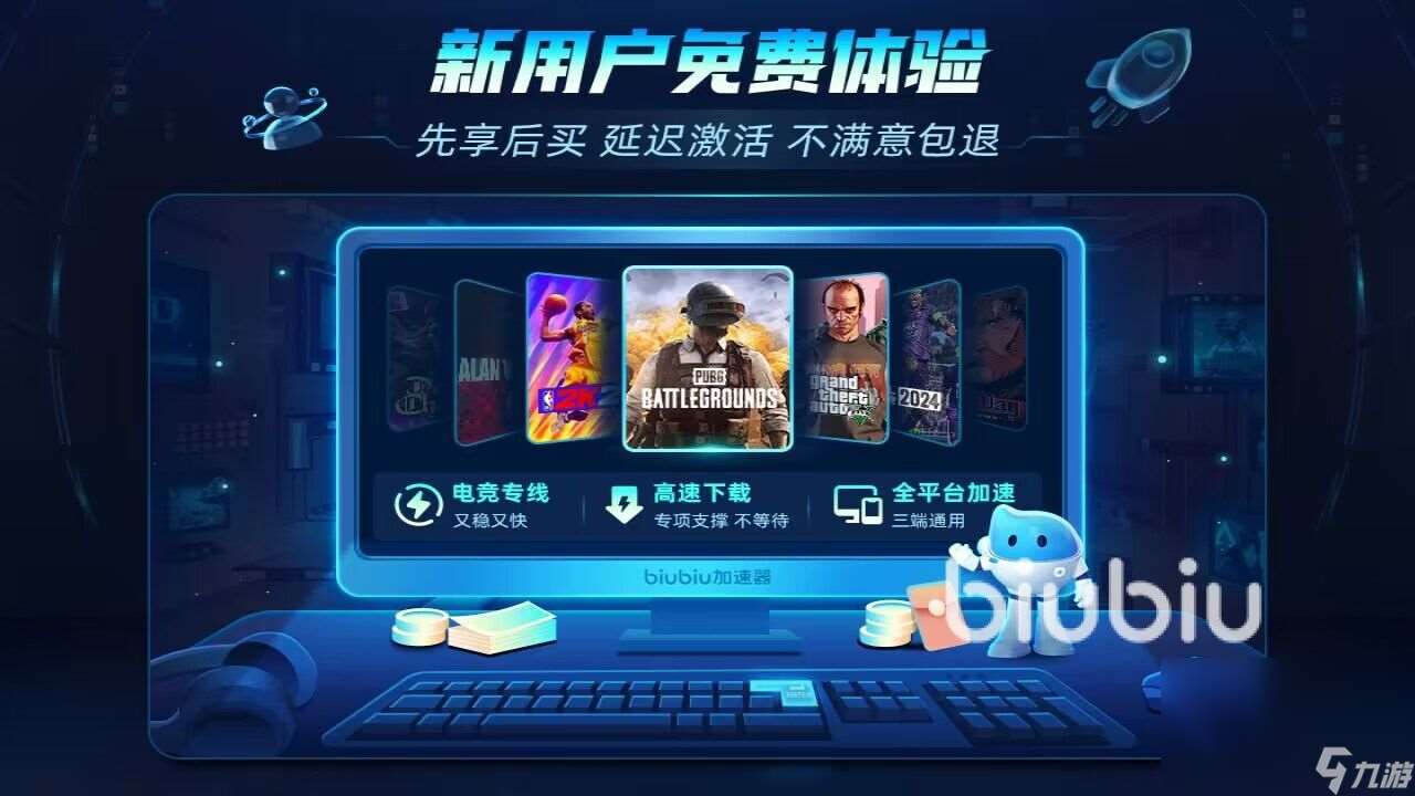 pubg现在还要加速器吗 速度快的游戏加速器链接下载分享