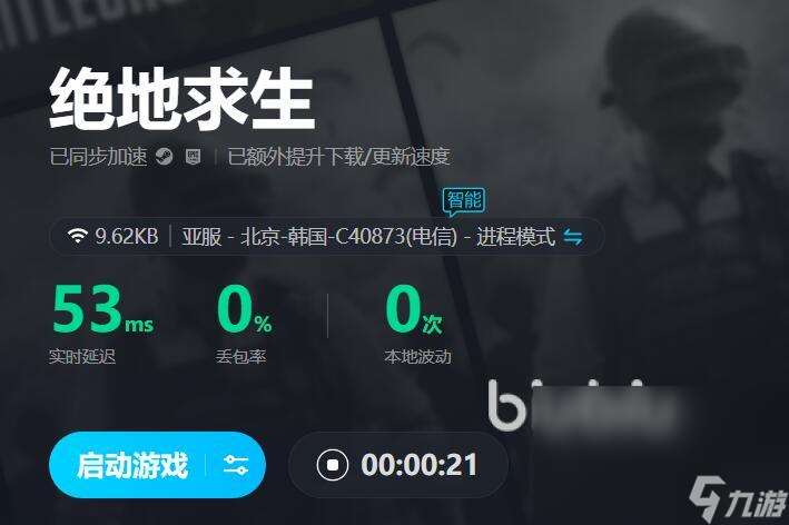 玩pubg老是闪退是为什么 靠谱的pubg加速app有没有