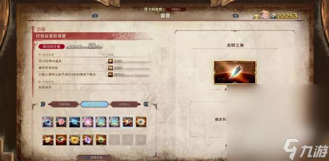 《碧蓝幻想Relink》觉武与巴武武器强化材料出处