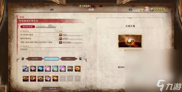 《碧蓝幻想Relink》觉武与巴武武器强化材料出处