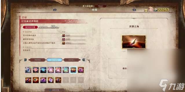 《碧蓝幻想Relink》觉武与巴武武器强化材料出处