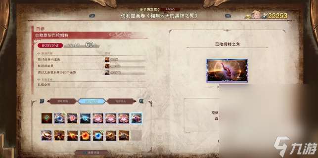 《碧蓝幻想Relink》觉武与巴武武器强化材料出处