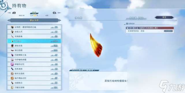 《碧蓝幻想Relink》觉武与巴武武器强化材料出处