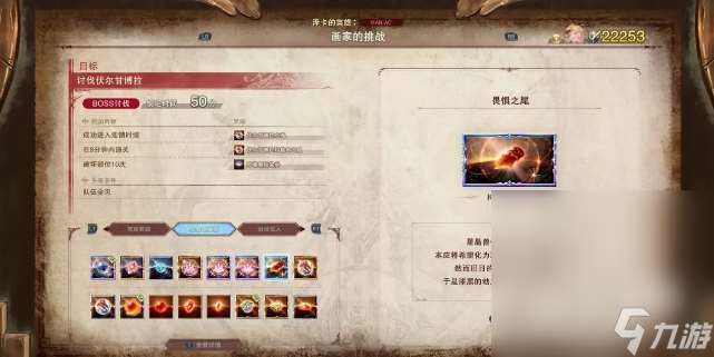 《碧蓝幻想Relink》觉武与巴武武器强化材料出处