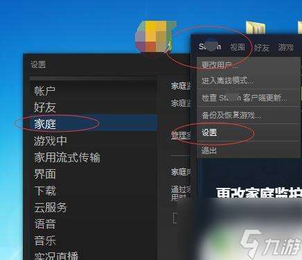 steam 家庭监护 Steam家庭监护功能如何使用