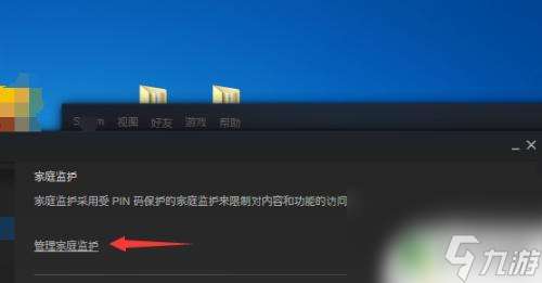steam 家庭监护 Steam家庭监护功能如何使用