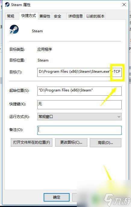 为什会出现steam无法连接steam steam无法连接至网络怎么办