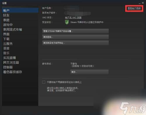 gta5订单怎么看 Steam交易URL查看教程