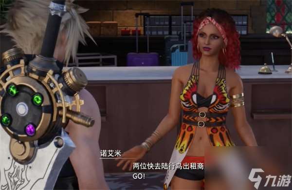 最后幻想7重生在海岸约会任务如何做