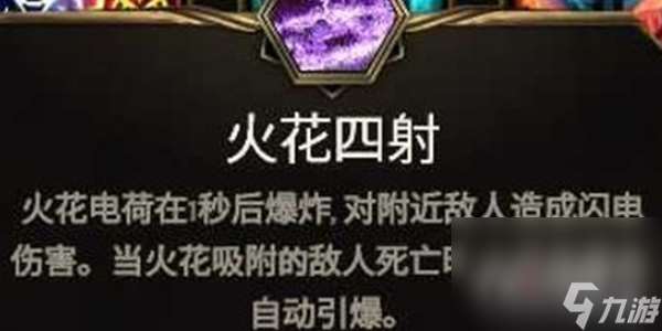 《最后纪元》大师电冲电火花BD搭配攻略