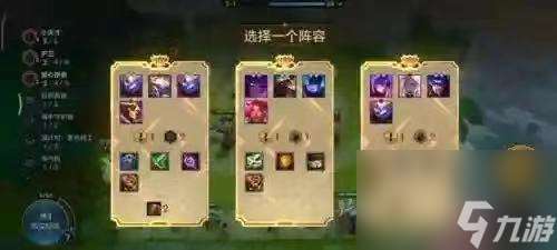 无双百战魔道团阵容方法