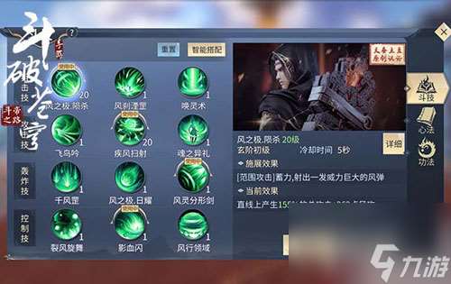 斗破苍穹手游功法怎么获得？斗破苍穹攻略推荐