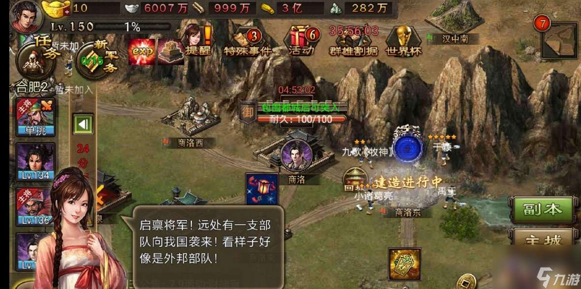 攻城掠地张苞怎么过112