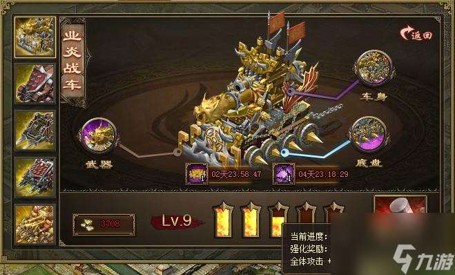 攻城掠地张苞怎么过112