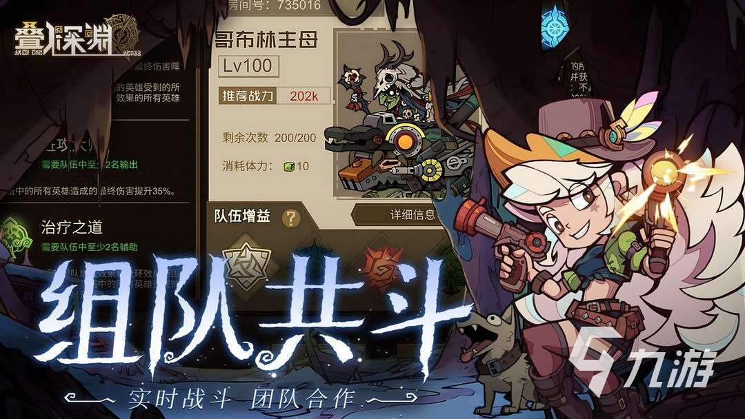 疊入深淵加速器哪個好用 疊入深淵加速器分享