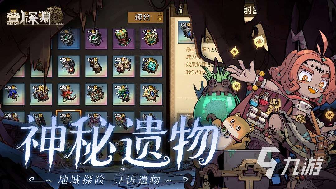 疊入深淵加速器哪個好用 疊入深淵加速器分享