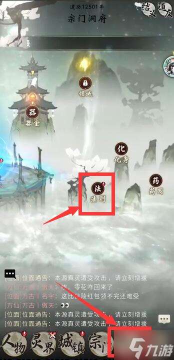 一念逍遥怎么重置神通