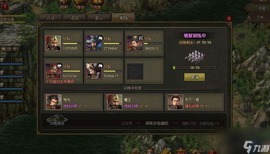 攻城掠地袍泽之义怎么开启